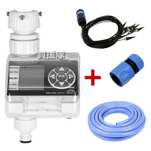 セフティ−3 散水タイマー　デラックス SST-4 鉢、プランター用簡易セット【簡単給水 水やり 芝生 鉢植..