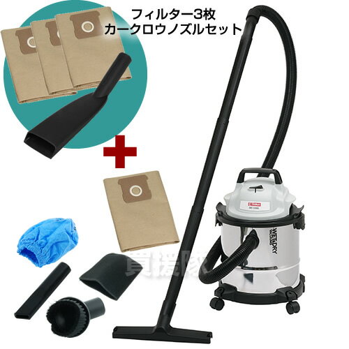 【カークロウノズル＋集塵袋 3枚入りセット】乾湿両用掃除機 12L EVC-120SCL E-Val ...