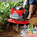 耕うん機 ホンダ 耕うん機 プチな FG201 JT カバー付【耕うん機 耕耘機 耕運機 送料無料 HONDA ミニ 小型 耕うん機 家庭用 耕うん機 激 安 ...
