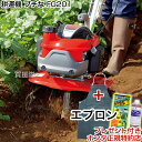 耕うん機 ホンダ 耕うん機 プチな FG201 JT デニムエプロン付【耕うん機 耕耘機 耕運機 送料無料 HONDA ミニ 小型 耕うん機 家庭用 耕うん機 ...