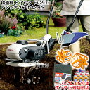 ホンダ 耕運機 ピアンタ FV200 パープル培土器セット + イエロースパイラルローター350セット【送料無料 代引手数料無料 耕うん機 小型 管理機 耕耘機...