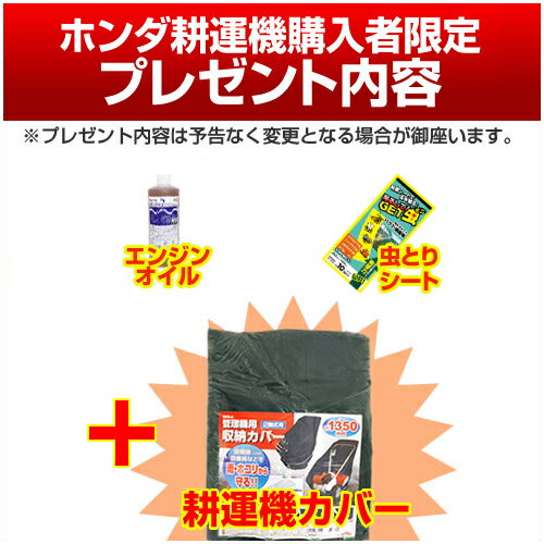 [メンテナンス3点セット付き]耕うん機 ホンダ こまめ F220 ニューイエロー培土器セット【耕うん機 耕耘機 耕運機 送料無料 HONDA 標準仕様 F220J ミニ 小型 家庭用 菜園 園芸 ホンダ ミニトラクター 送料無料 退職祝い ガーデニング 培土器 アタッチメント 農機具 通販】