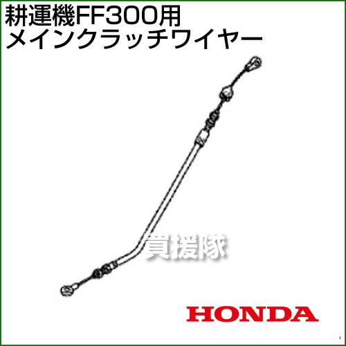 �ۥ�� FF300�ѥ����֥�COMP.�ᥤ�󥯥�å��磻�䡼 FF300-MCW[54510-V19-003] �ڹ̱��� �̤��� ���ѵ� ���ץ���� ������ �����å����� ���� �ѡ��� �򴹡ۡڤ������ ��������� [CB99]