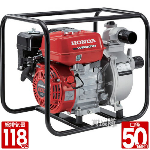 ホンダエンジンポンプWB20X 楽天市場】ホンダ ポンプ wb20xの通販
