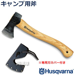 ハスクバーナ 手斧 38cm 正規品 キャンプ用斧 576926301 【Husqvarna 純正 斧 薪割り キャンプ薪割り ハンドアックス アウトドア 木こりオノ 作業斧 手工具 切断 ハスク】【おしゃれ おすすめ】[CB99]