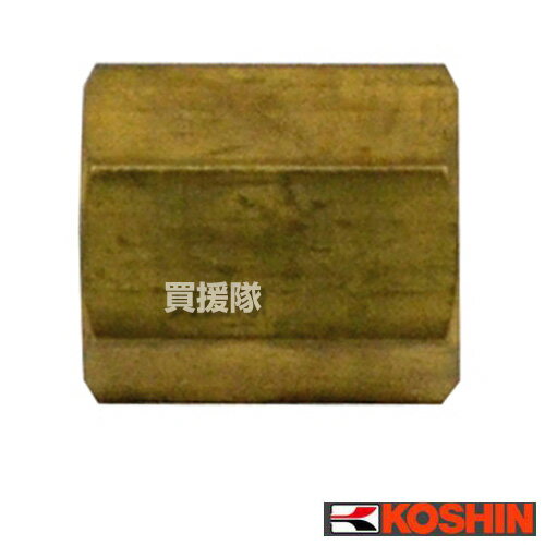 工進 ソケット DP-134 【農機具 農業機械 噴霧器 噴霧機 動噴 噴霧 ネジ フンムネジ ねじ 散布機 散布..