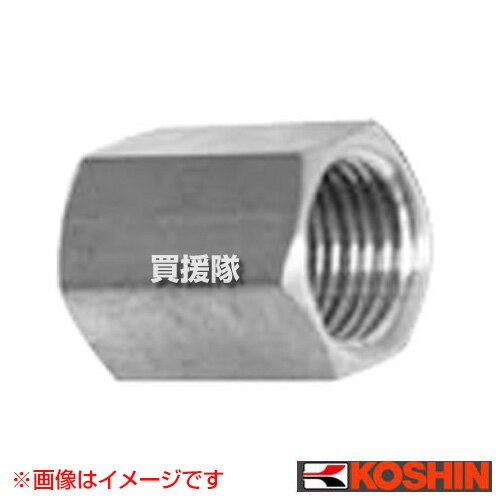 工進 ソケット DP-135 【ISOねじ 農機具 ISOネジ 農業機械 噴霧器 噴霧機 動噴 噴霧 散布機 散布器 防..