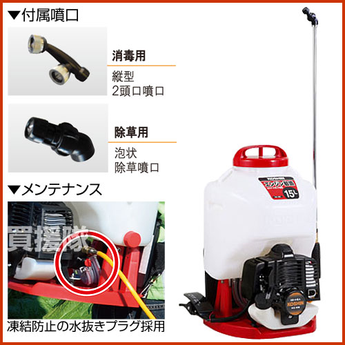 工進 背負い式 エンジン噴霧器（カスケード式動噴）15L ES-15C 【KOSHIN 噴霧器 除草 消毒 雑草 防除作業 農薬 動噴 動力噴霧器 背負式 コウシン 農機具 農業機械 噴霧機 噴霧 散布機 散布器 防除 ガーデニング 庭 公園】【送料無料】 3