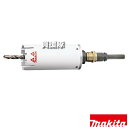 マキタ マルチサイディングコアビット(乾式) φ65 セット品 A-35368 【大径穴あけ用 深さ130mm サイディング 木材 モルタル ALC トタン 工...