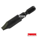 マキタ マイナスビット A-44258 【工具 電動工具 DIY ツール 工具 用品 大工 日曜大工 ネジ オプション マキタ 純正 部品 makita 正規品...