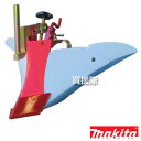 マキタ 管理機 MKR310・MKR311・MKR0350H用 ミニアポロ 培土器 【耕耘機 耕運機 耕うん機 アタッチメント 管理機 作業機 培土機 マキタ ...