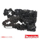 マキタ 純正 部品 チェーン刃 木材用 A-57102 【チェーン刃 木材用 刃 チェンソー刃 チェーンソー用 オプション アクセサリーー セール 通販 価格 ...