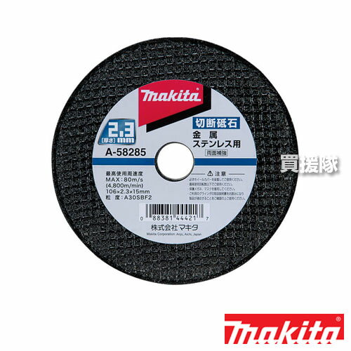 ޥ  2.3mm A-58285   ǵ  饤  °    ò ޥ   makita  ܻ  ѡġۡڤ [CB99]