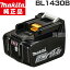 ޥ Хåƥ꡼ BL1430B ܻ  14.4V 3.0Ah (A-60698)  makita ż Хåƥ꡼ ư  ץ ؤ  diy   ؤ ।  Хåƥ ޤۡڤ [CB99]