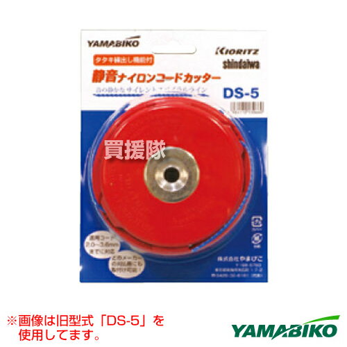 新ダイワ ナイロンカッター DS-5A X047-000990 【刈刃 替え刃 替刃 ナイロンコード ナイロン刃 刈払機 草刈り機 草刈機 刈払い機 用 オプション品 アタッチメント 新ダイワ 純正 アクセサリー やまびこ yamabiko kioritz 共立】【おしゃれ おすすめ】 CB99