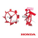 ホンダ こまめF220用 畝立て車輪セット (ニュースターローター用) 宮丸 12131 【HONDA 耕運機 耕うん機 耕耘機 アタッチメント 牽引 車輪 タ...