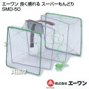 エーワン 良く捕れる!スーパーもんどり SMD-50 [サイズ:25×25×43cm] 【アウトドア キャンプ 用品 アウトドアグッズ 魚取り 屋外 ネット 網 自由研究 】【おしゃれ おすすめ】[CB99] 2