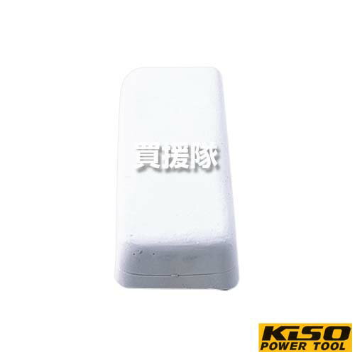 キソパワーツール 固形バフ研磨剤 仕上げ用(白棒) No.28808 【研磨 研ぎ 削る 磨く けんま けずる DIY ..