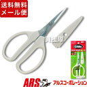 日本製 アルス クラフトチョキ(万能型) 剪定ばさみ EG-330H-W 【園芸用はさみ ガーデニング プロ 切れ味 せんてい ハサミ はさみ 】【おしゃれ お...