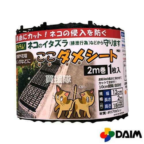 第一ビニール 猫よけ ここダメシート 12cm×2m巻 スリム （24個セット） [カラー:ブラック] 【猫よけ対策 猫よけ グッズ シート マット セット 猫よけ 猫撃退 猫退治 猫除け イタズラ防止 野良猫対策 のら猫 のら犬】【おしゃれ おすすめ】[CB99]