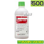 日産化学 クリンチャーバスME 液剤 500ml NSCM-633033 【水稲用 除草剤 雑草 園芸 薬剤 薬 安心 ノビエ 一年生雑草 マツバイ ホタルイ ウリカワ 広葉雑草 雑草防除 除草効果 移植水稲 直播水稲 移植後 発芽後 5葉期 農】【おしゃれ おすすめ】[CB99]