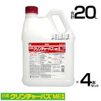 《法人限定》日産化学 クリンチャーバスME 液剤 5L×4本セット NSCM-633392 【水稲用 除草剤 雑草 園芸 薬剤 薬 安心 ノビエ 一年生雑草 マツバイ ホタルイ ウリカワ 広葉雑草 雑草防除 除草効果 移植水稲 直播水稲 移植後 発芽後】【おしゃれ おすすめ】[CB99]