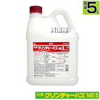 日産化学 クリンチャーバスME 液剤 5L NSCM-633392 【水稲用 除草剤 雑草 園芸 薬剤 薬 安心 ノビエ 一年生雑草 マツバイ ホタルイ ウリカワ 広葉雑草 雑草防除 除草効果 移植水稲 直播水稲 移植後 発芽後 5葉期 農業 資材】【おしゃれ おすすめ】[CB99]