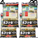 【4袋セット 合計20kg】ネコソギトップW 粒剤 5kg×4袋 レインボー薬品 除草剤【ササ ススキ 40cmの雑草も枯らす 雑草 対策 園芸 薬剤 薬 安心 家周り 駐車場 空き地 墓地 運動場 家庭用 粒 ネコソギ 顆粒 黒】【おしゃれ おすすめ】 CB99