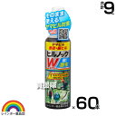 レインボー薬品 ヒルノックWスプレー 150ml×60本 【ヤマビル ヤマヒル 山蛭 山ヒル 用 忌避 駆除剤 吸血 予防 対策 防除 うすめずこのまま散布 登...
