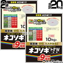 【2袋セット 合計20kg】レインボー薬品 ネコソギトップW 10kg×2袋 【非農耕地用 除草剤 雑草 ササ ススキ 粒のまま地面にパラパラまくタイプ 雑草 対策 雑草対策 園芸 薬剤 薬 安心 家周り 駐車場 空き地 墓地 運動場 粒剤 家庭用 ネコソギ】【おしゃれ おすすめ】[CB99]