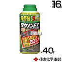 住友化学園芸 クサノンEX粒剤 400g×40本 合計16kg 【除草剤 根まで枯らす 雑草 草 予防 雑草 対策 雑草対策 園芸 薬剤 薬 庭 駐車場 墓地 道路 公園 庭園 ススキ ササ スギナにも 粒剤 ヨモギ カタバミ セイタカアワダチソウ ヤブガラシ】【おしゃれ おすすめ】[CB99]