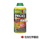 住友化学園芸 クサノンEX粒剤 800g 【除草剤 根まで枯らす 雑草 草 予防 雑草 対策 雑草対策 園芸 薬剤 薬 庭 駐車場 墓地 道路 公園 庭園 ススキ ササ スギナにも 粒剤 ヨモギ カタバミ セイタカアワダチソウ ヤブガラシ 一年生雑草】【おしゃれ おすすめ】[CB99]