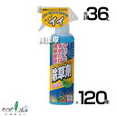 《法人限定》トヨチュー サンフーロン AL 除草エース 300ml×120本セット 【日本製 そのまま使える スプレータイプ 除草剤 グリホサート 農薬 雑草 ...