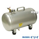 イリイ 25L アルミエアータンク 【IRII 入井 イリイ 25L アルミエアータンク X532 エアコンプレッサー エアーコンプレッサー タンク 家庭用 空気入れ】【おしゃれ おすすめ】[CB99]