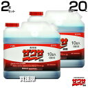三井化学クロップ&ライフソリューションズ 除草剤 ザクサ 液剤 10L×2本 【素早く枯らし 長く抑える スギナ ツユクサ イネ科 雑草 対策 安心 経済的 噴...