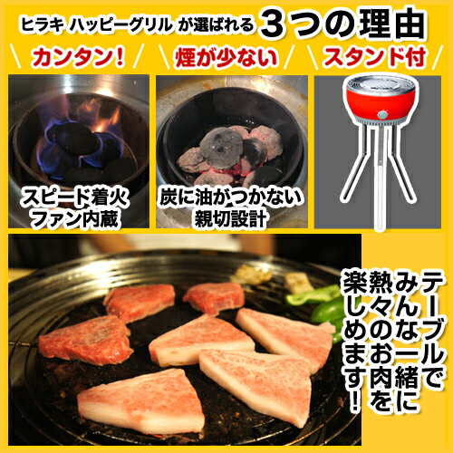 在庫限り★ BBQ コンロ バーベキューコンロ BBQグリル 焼肉コンロ ヒラキ ハッピーグリル HG-300【バーベキューグリル 小型 コンパクト 携帯 1-4人用 煙少ない 煙が出にくい 少煙 高速着火 乾電池 丸型 バルコニー】通販格安セール情報 楽天 通販