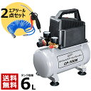 【エア工具2点セット】オイルレス 小型 エアコンプレッサー ...
