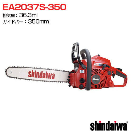  󥸥󥽡 EA2037S-350 [36.3cc] (350mm/25AP-76E) ڥ󥽡 󥸥 󥽡    ʰ  ̵ ¤ۡڤ  [CB99]