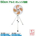 価 ޤꤿ߼ [ߥ󥸱50cm] HX-500A