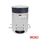 モキ製作所 焚き火どんどん 家庭用焼却炉 MP200 【MOKI 家庭用 焼却炉 焼却 枯木 枯枝 紙くず 秘密文書 焚き火 火災予防 無煙 無臭 白い灰】【お...