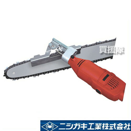 ニシガキ 刃研ぎ名人チェンソー N-821【チェンソー チェーンソー メンテナンス 整備 研磨 掃除 磨き 研..