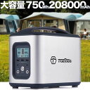 ポータブル電源 大容量 在宅勤務 正弦波 208000mAh