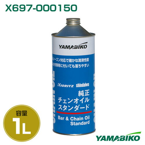 新ダイワ 鉱物性オールシーズンソーチェンオイル 1L X697-000150 【チェーンソー オイル チェンオイル チェーンオイル 潤滑油 ソーチェンオイル 消耗品】【おしゃれ おすすめ】[CB99]