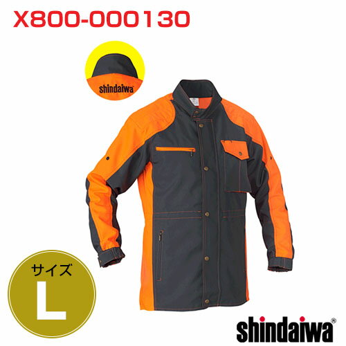 新ダイワ 保護具 純正作業ジャケット（チェンソー作業） Lサイズ X800-000130 [サイズ:L] 【新ダイワ保護具 純正作業ジャケット（チェンソー作業） Lサイズ X800-000130 チェンソー チェーンソー】【おしゃれ おすすめ】[CB99]