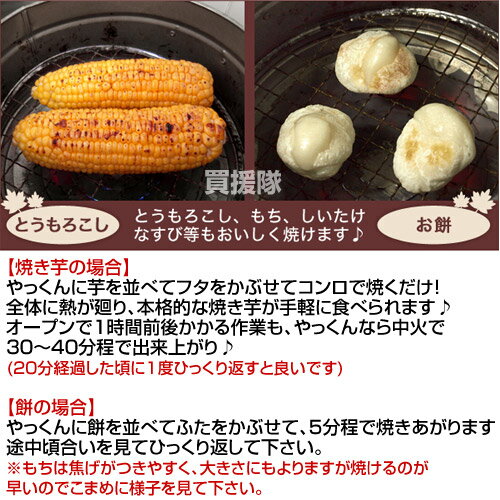 尾上製作所 芋焼き器 やっくんDX(焼き芋器)【芋焼き機 いもやき器 焼き芋鍋 さつまいも サツマイモ 焼き芋 鍋 とうもろこし もち 餅 しいたけ なすび】【おしゃれ おすすめ】 [CB99]