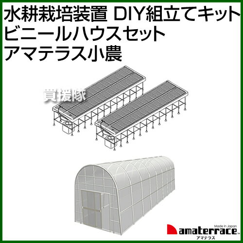 《法人限定》グリーングリーン 水耕栽培装置 D...の紹介画像2