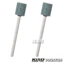 キソパワーツール 軸付砥石 2本 (GC) No.26776 【ミニルーター用 先端工具 ガラス セトモノ 宝石 金属 研削 研磨 彫刻 研ぎ 削る 磨く けん...