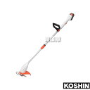 工進 充電式 草刈機 18V 2.0Ah （樹脂ブレード/チップソー） SGR-1820 【KOSHIN 草刈り機 草刈器 刈払機 雑草 草刈 草刈り バッテリー式 充電 バッテリー リチウムイオン 女性 シニア】【おしゃれ おすすめ】 CB99