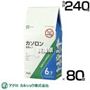 《法人限定》アグロカネショウ カソロン粒剤 6.7% 3kg×80袋 【水のいらない粒剤 粒のまま地面にパラパラまくタイプ そのまま散布 除草剤 一年生雑草 ヨ...