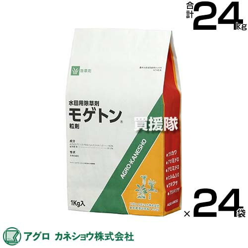 アグロカネショウ モゲトン粒剤 1kg×24袋 